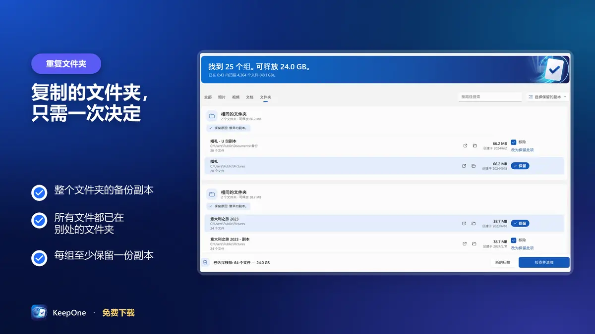 复制的文件夹只需一次决定，而不是几百次