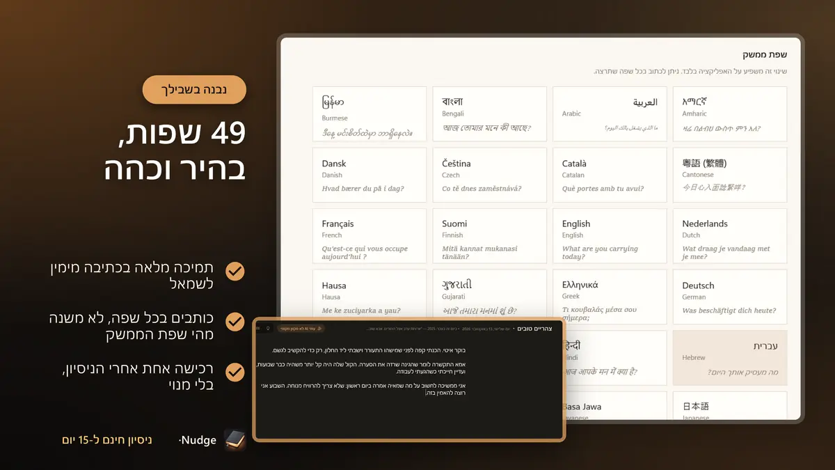 49 שפות, בהיר וכהה