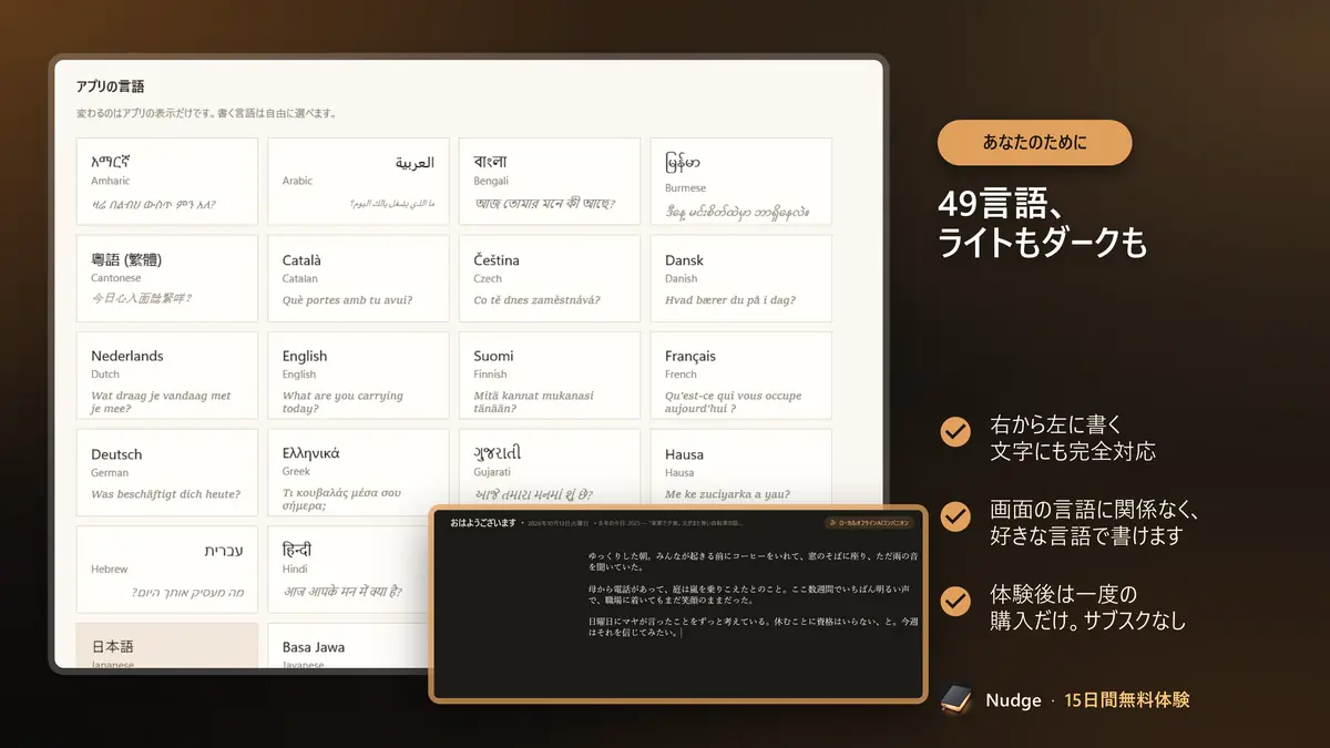 49言語、ライトもダークも