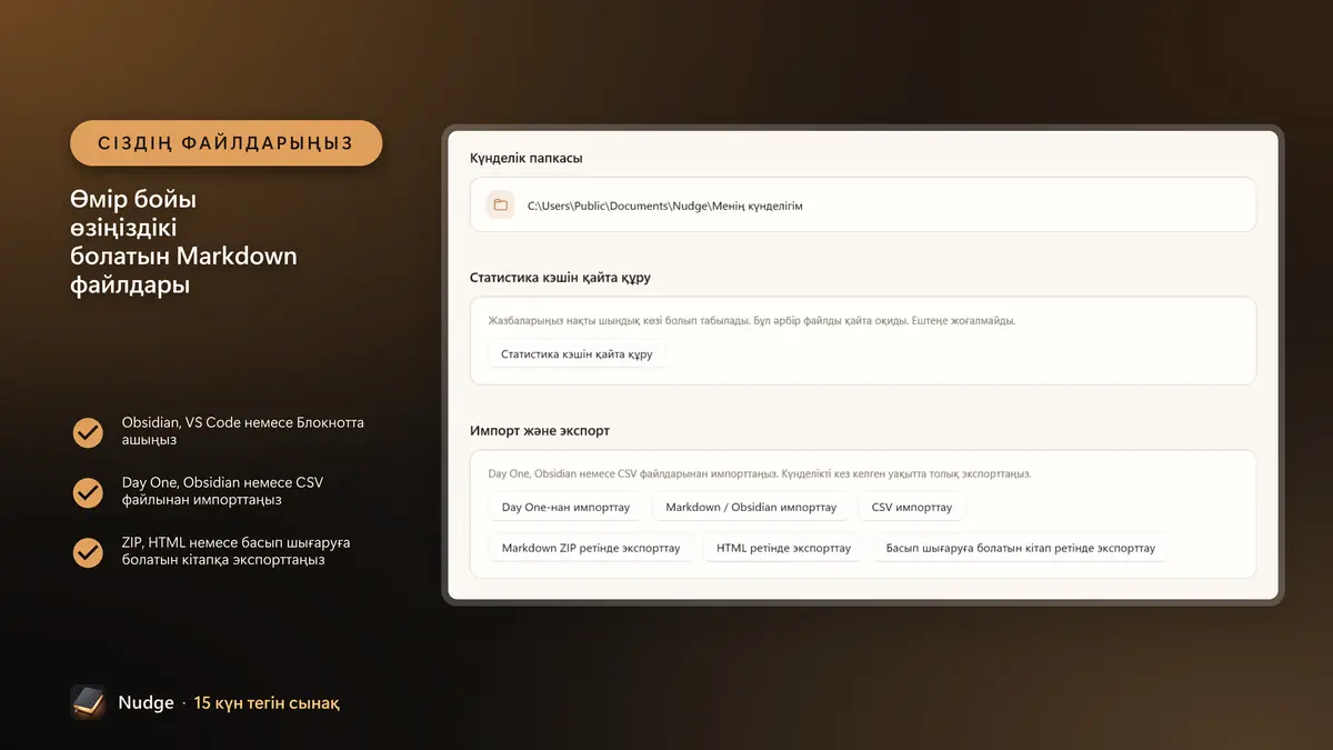 Өмір бойы өзіңіздікі болатын Markdown файлдары