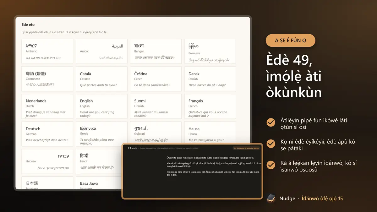 Èdè 49, ìmọ́lẹ̀ àti òkùnkùn
