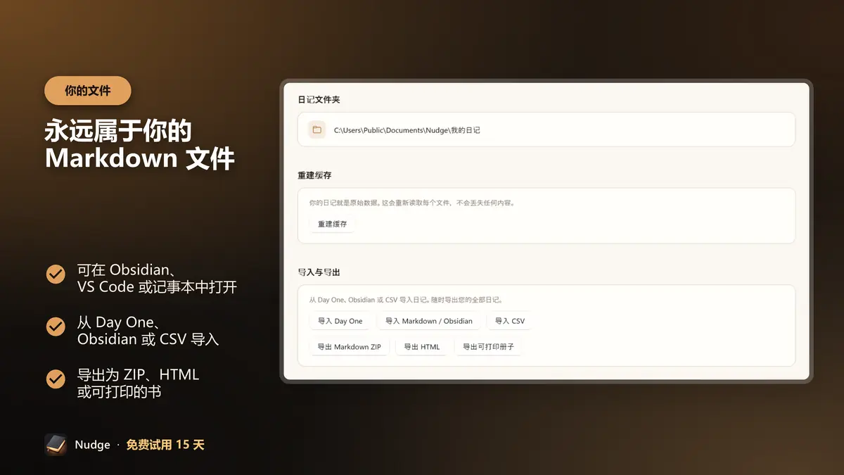 永远属于你的 Markdown 文件
