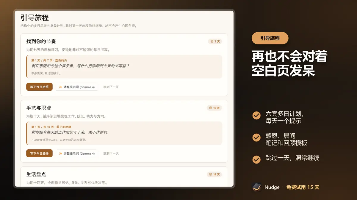再也不会对着空白页发呆