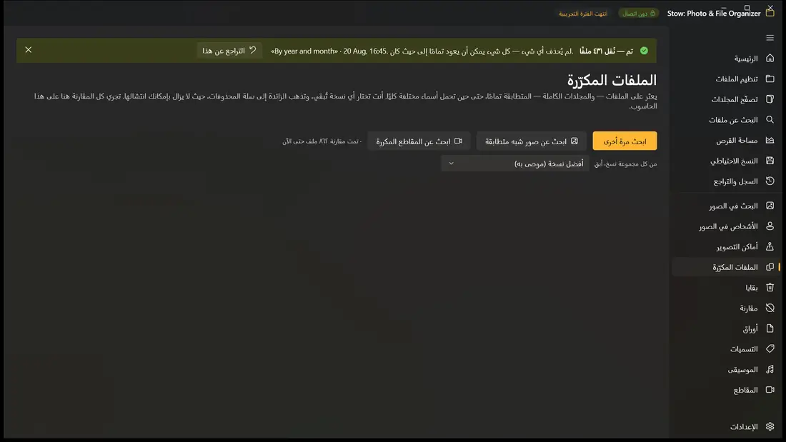 التكرارات، بما فيها المجلدات كاملة