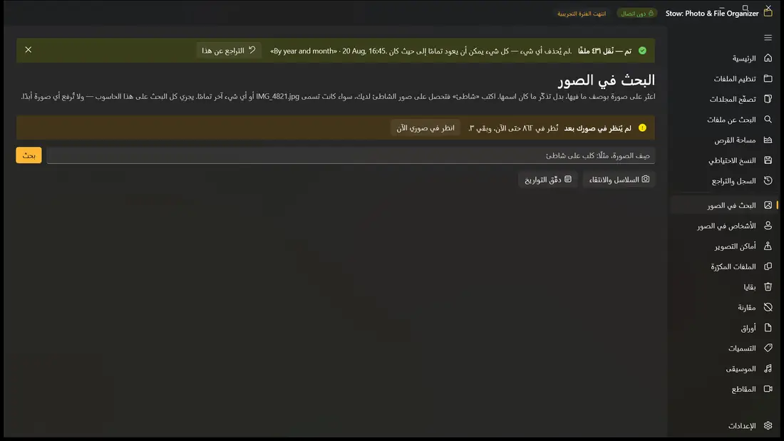 ابحث في الصور بما فيها