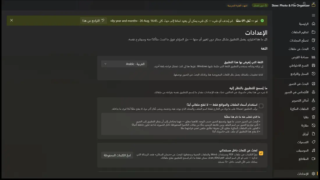 لا شيء يغادر الحاسوب