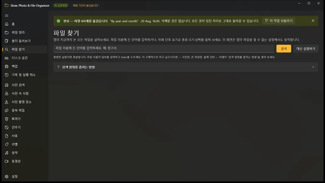 파일 검색