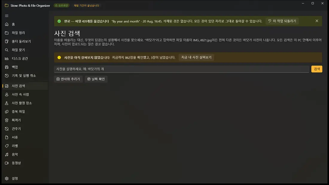 사진에 담긴 것으로 사진 찾기