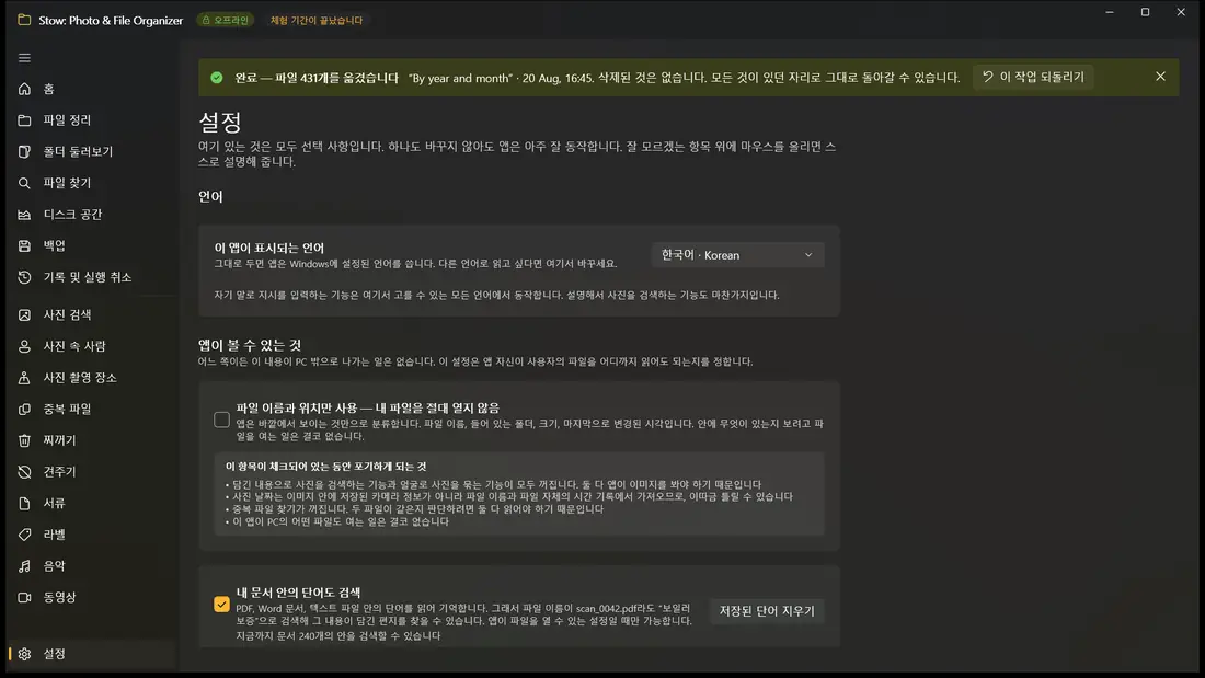 아무것도 PC를 벗어나지 않습니다
