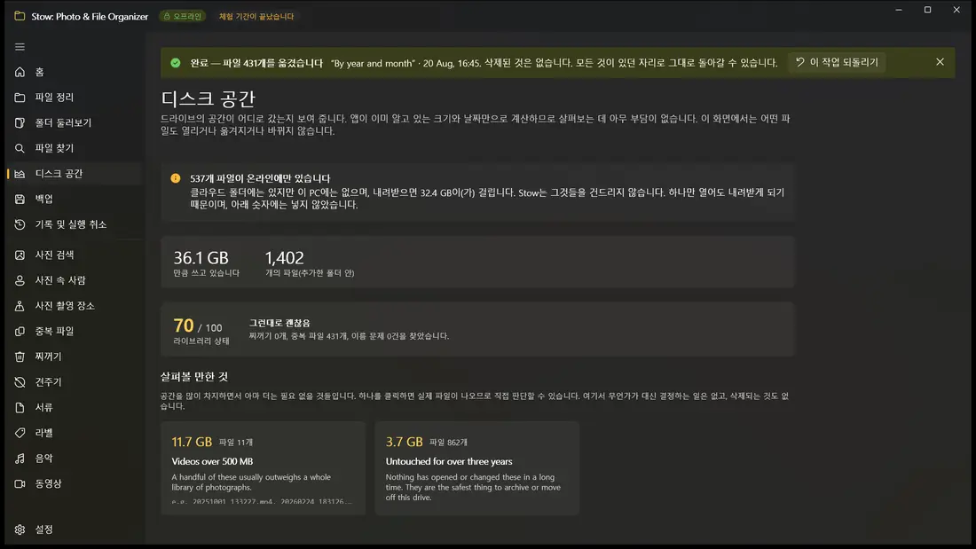 무엇이 공간을 차지하는지 보기