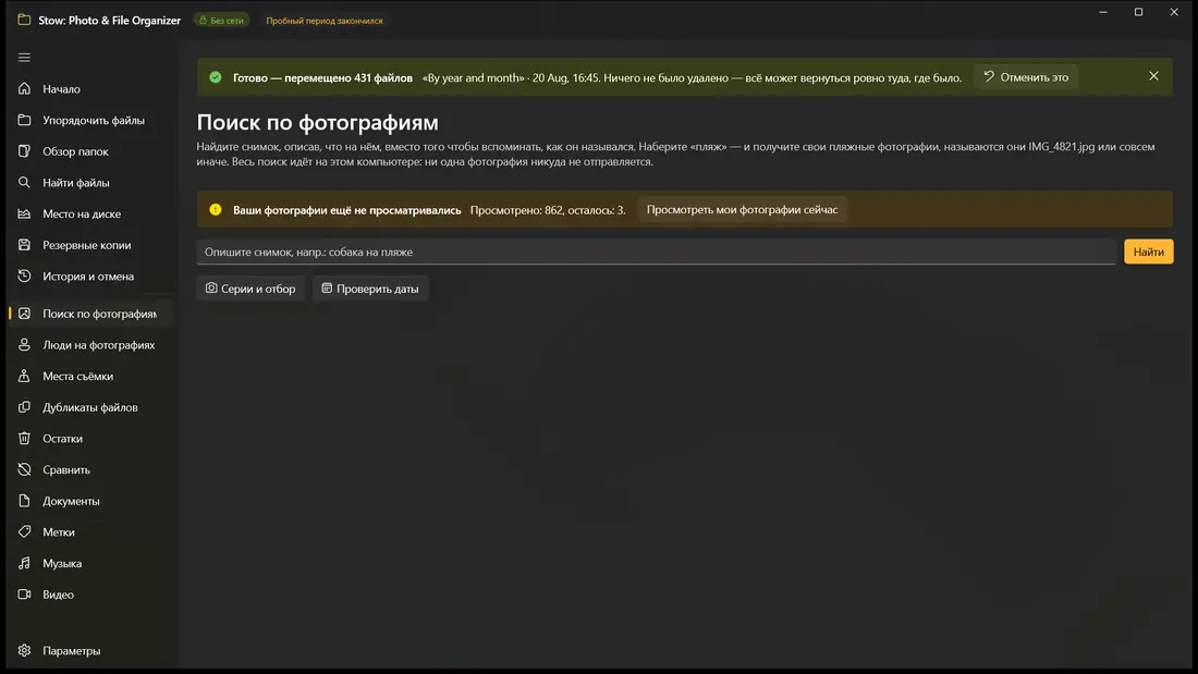 Ищите снимки по тому, что на них