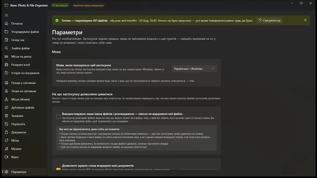 Ніщо не залишає комп'ютер