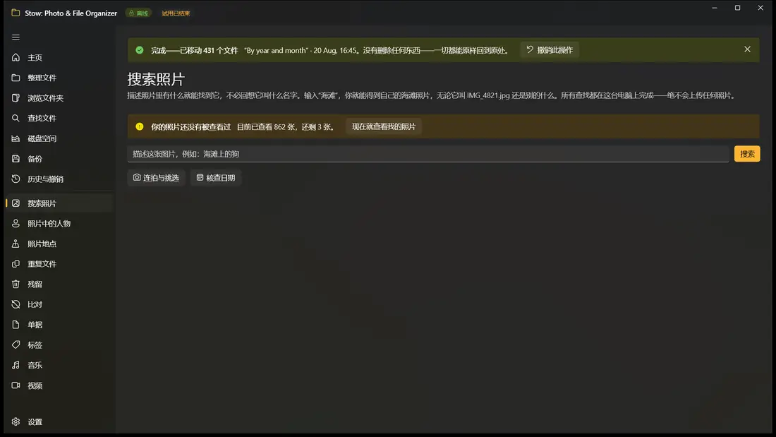 按照片里有什么来找照片
