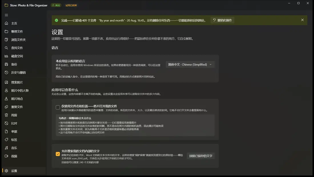 没有任何东西离开这台电脑